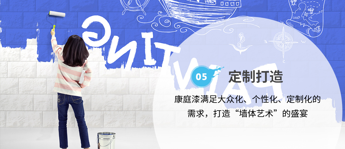 專業藝術背景、天花和您一起打造